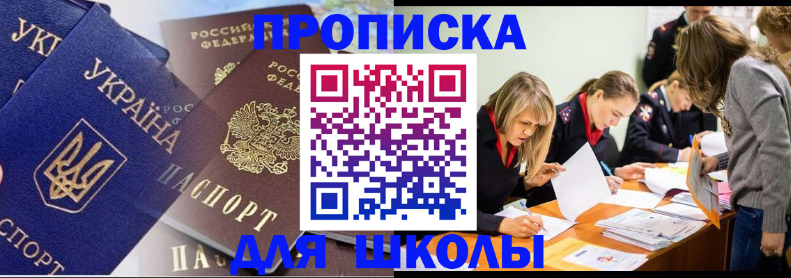 прописка регистрация в Татарске