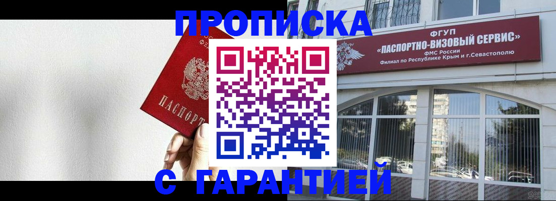 прописка ребенка в Татарске