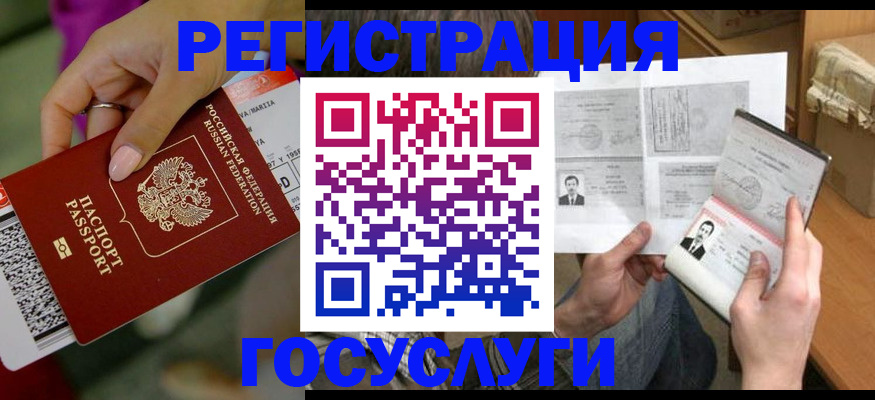 прописка 2025 в Татарске