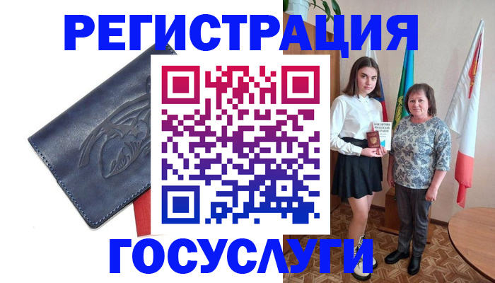 прописка регистрация в Татарске