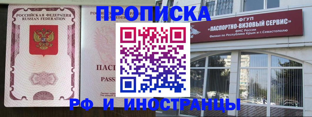 временная регистрация госуслуги в Татарске