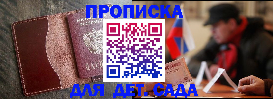 временная регистрация в Татарске